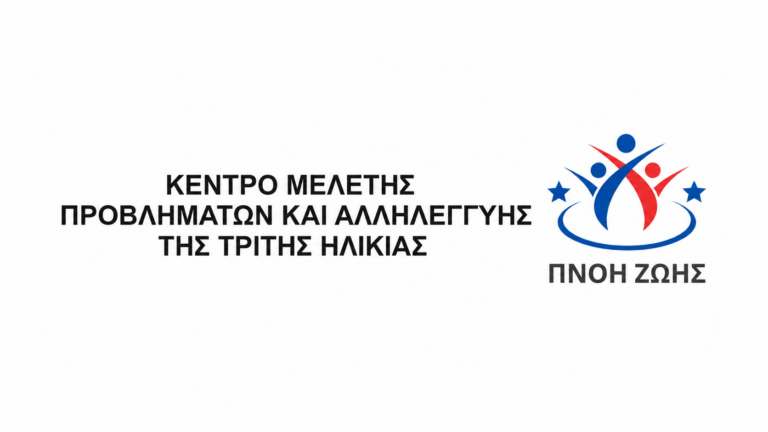 ΠΡΟΣΚΛΗΣΗ ΣΕ ΤΑΚΤΙΚΗ ΓΕΝΙΚΗ ΣΥΝΕΛΕΥΣΗ